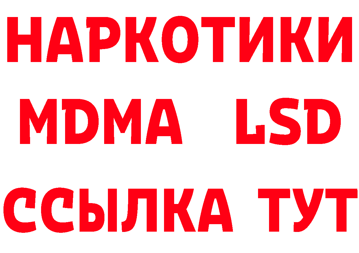 БУТИРАТ Butirat зеркало сайты даркнета мега Олонец